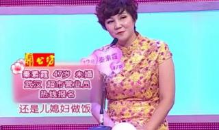 桃花朵朵开相亲节目