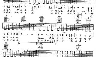 真的爱你间奏吉他谱 真的爱你间奏吉他谱