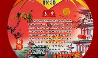 中国传统节日及风俗 中国传统节日及风俗